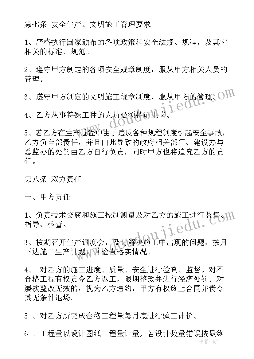 2023年桥梁维修工程施工方案 桥梁维修方合同(大全6篇)