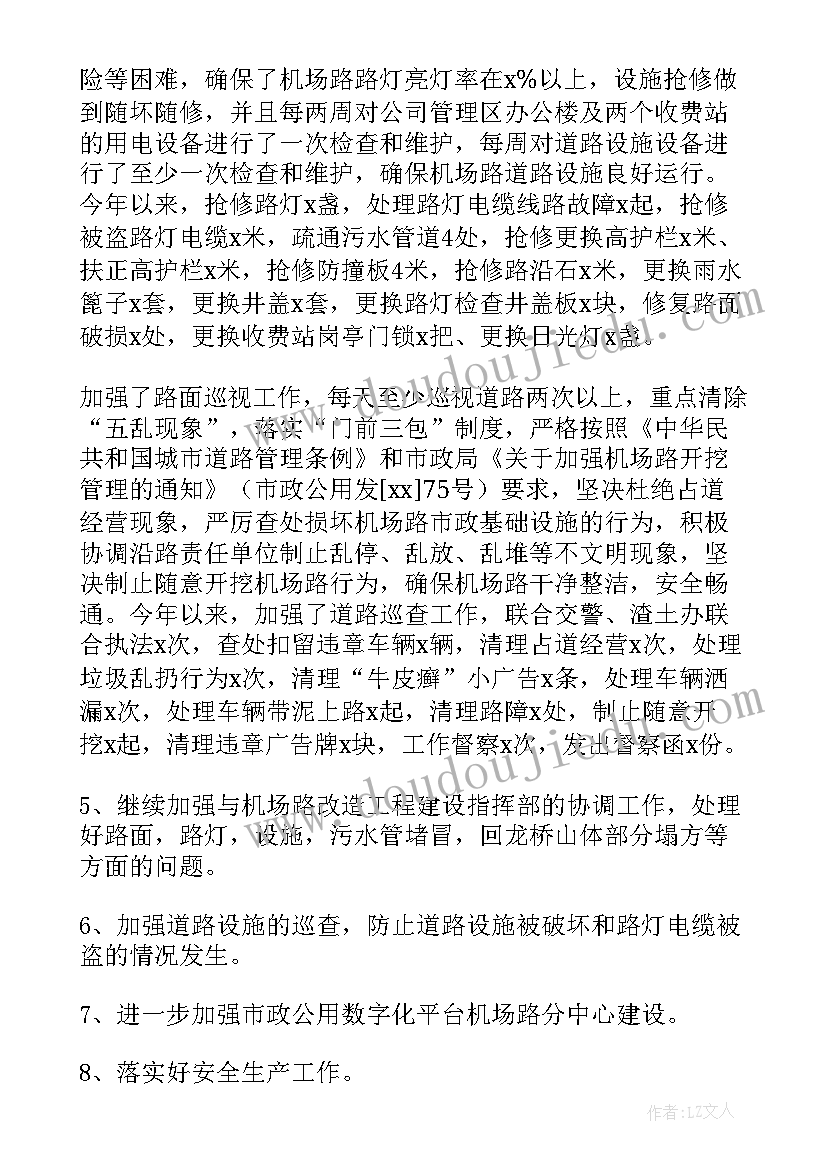 2023年大楼物业工作计划和目标 物业工作计划(汇总8篇)