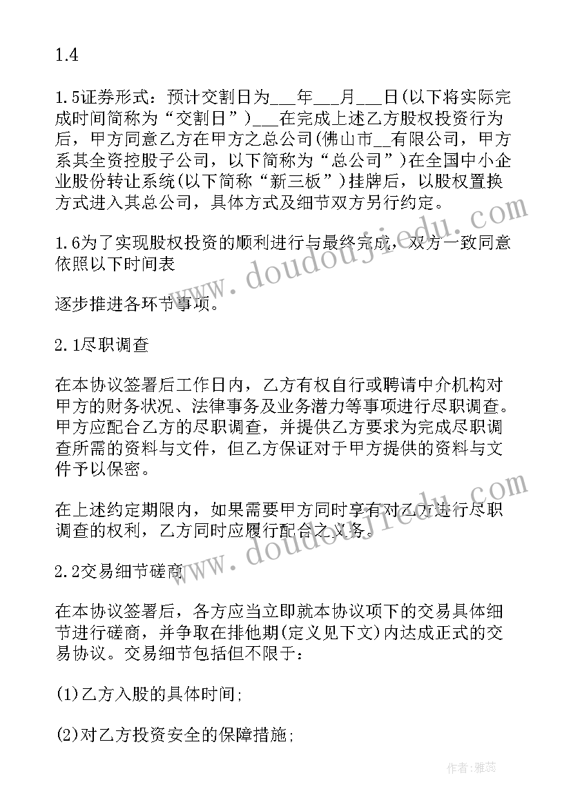 大班美术梦教学反思 梦想的力量教学反思(精选8篇)