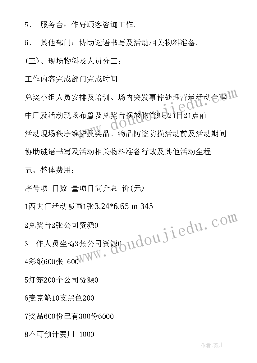 卫生健康服务工作计划 小学下学期工作计划(实用8篇)