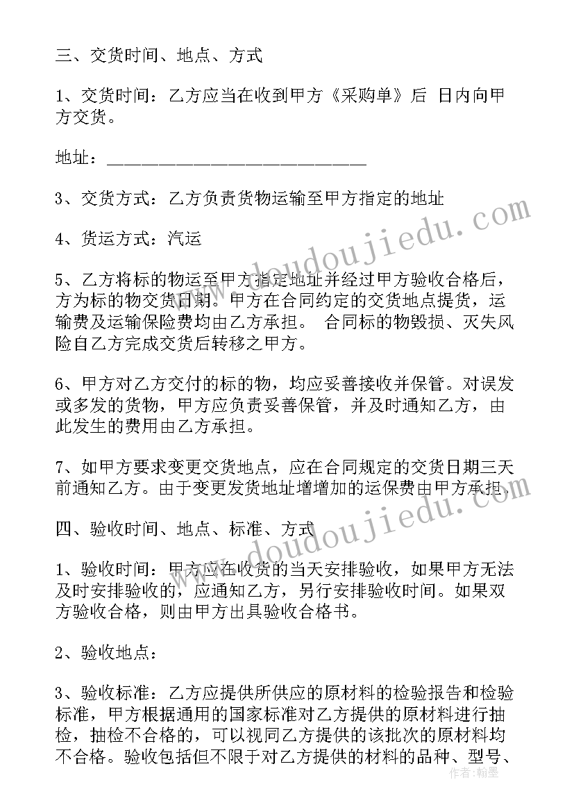 最新钢筋配料协议 钢筋工施工工合同免费(实用8篇)