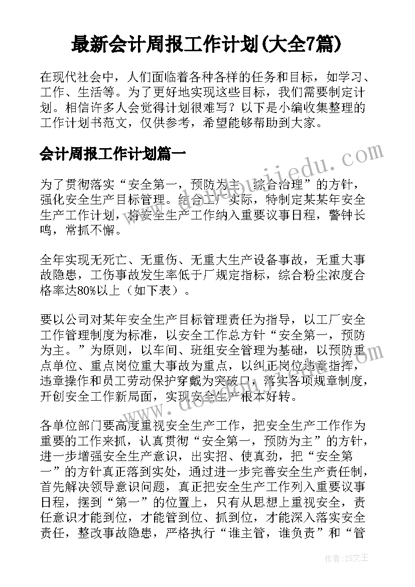 毕业论文开题报告研究方案个案分析法(精选5篇)