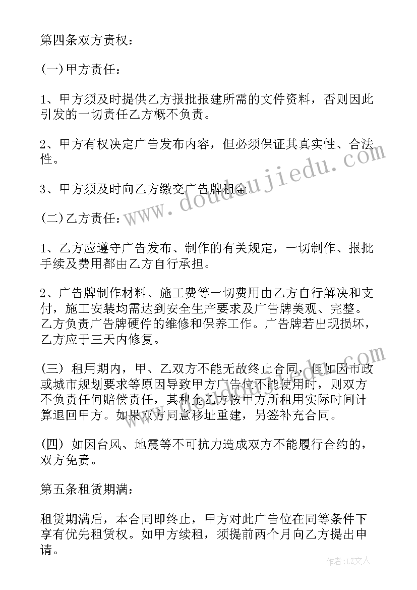 最新喷绘报价合同(模板6篇)