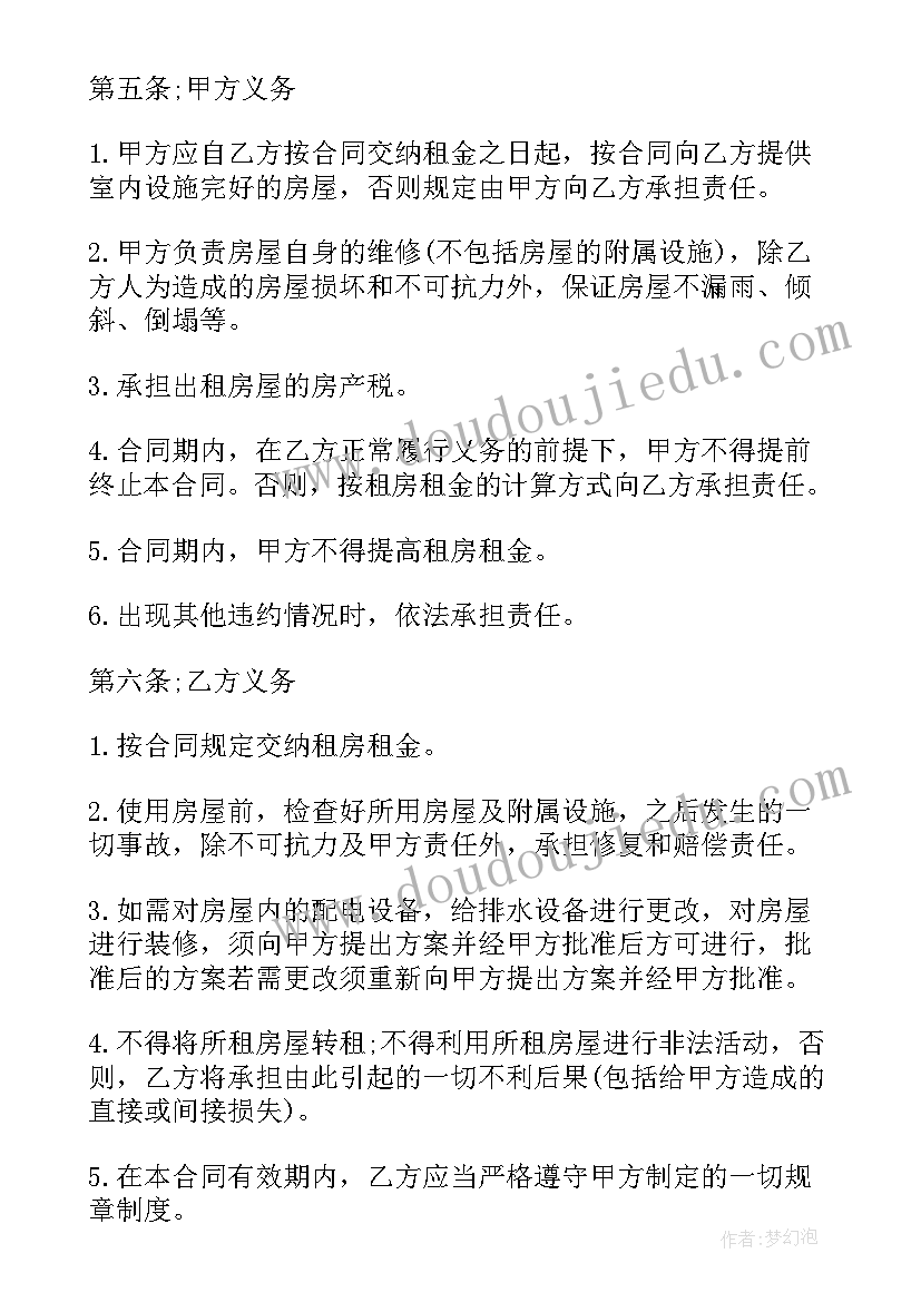 最新现阶段的工作计划和目标 现阶段租房合同共(精选9篇)