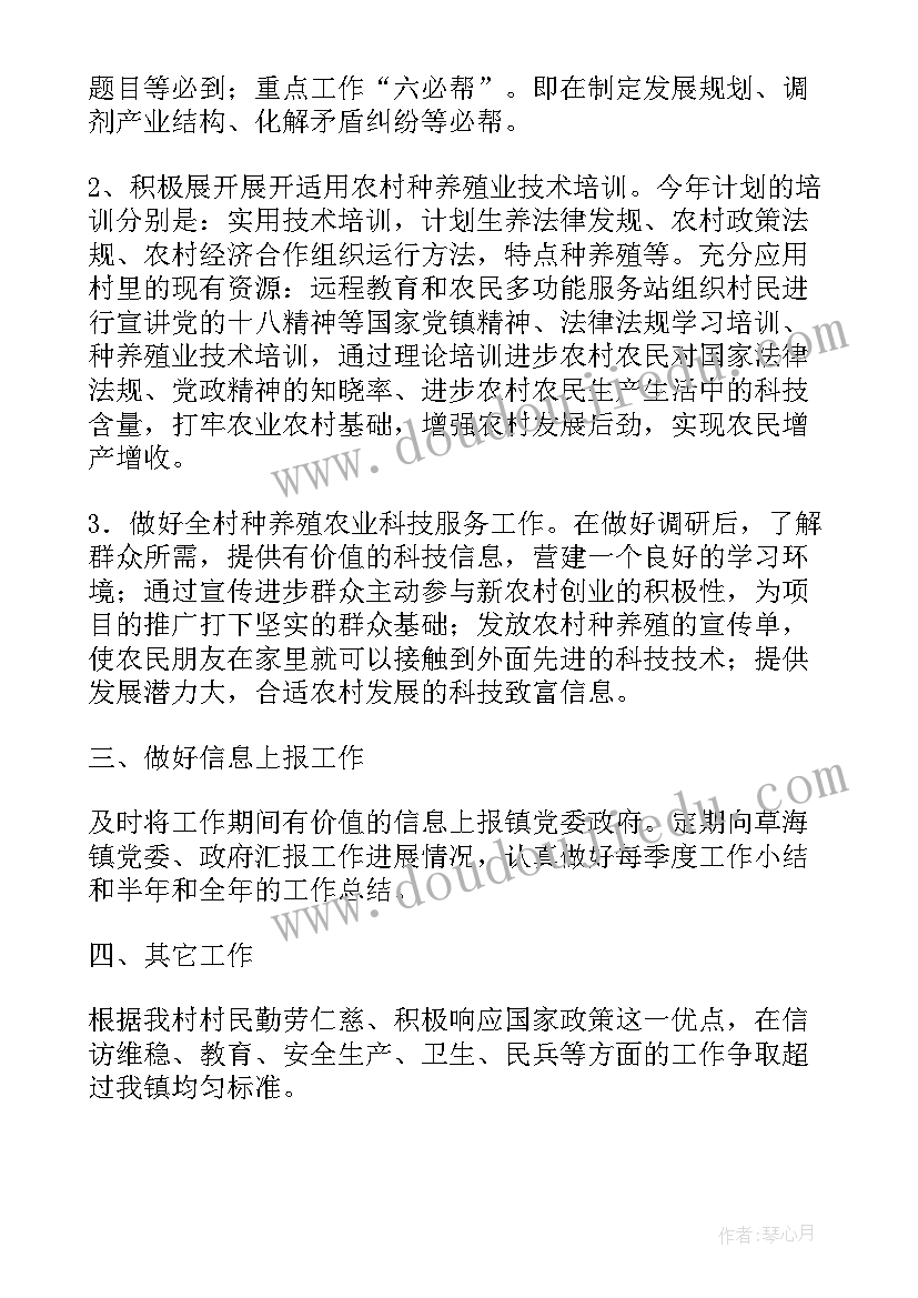 最新乡镇干部工作计划(汇总7篇)