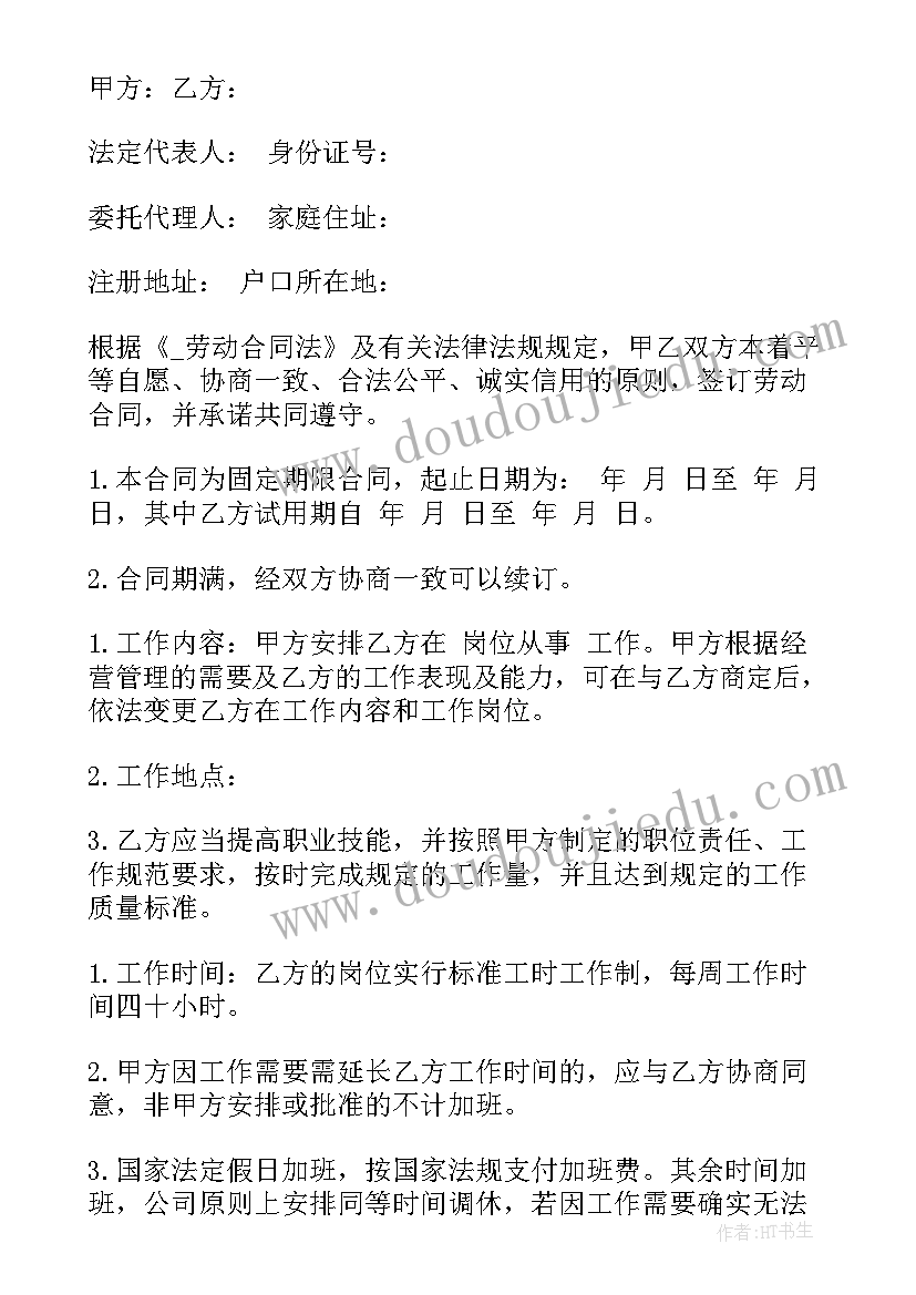 员工受伤赔偿款入账 赔偿工资的合同(汇总8篇)