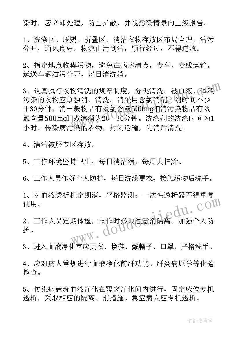 2023年手术隔离制度工作计划(优秀5篇)