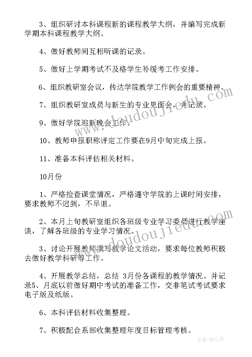 2023年舞蹈老师个人工作计划 舞蹈老师工作计划样本(大全5篇)