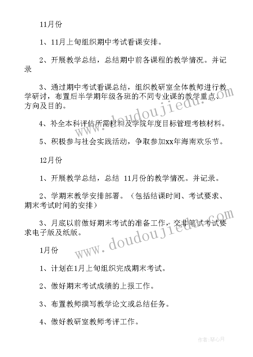 2023年舞蹈老师个人工作计划 舞蹈老师工作计划样本(大全5篇)