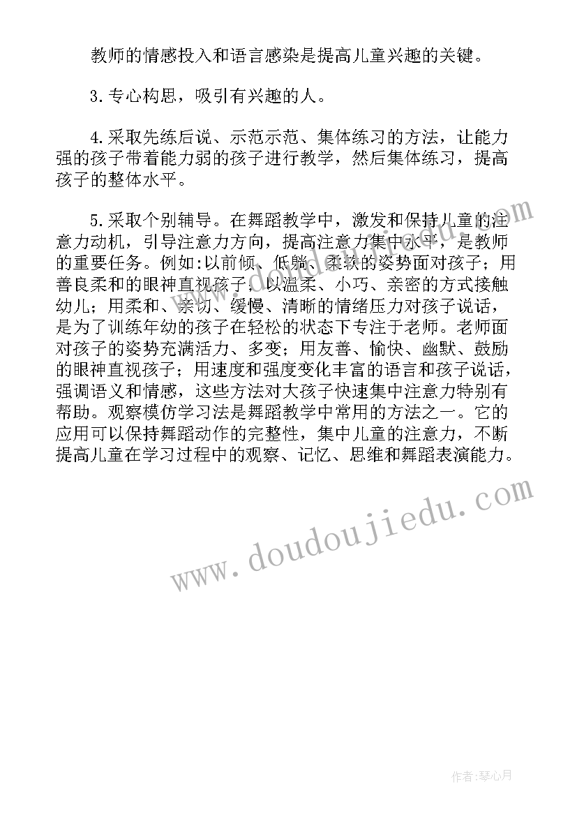 2023年舞蹈老师个人工作计划 舞蹈老师工作计划样本(大全5篇)