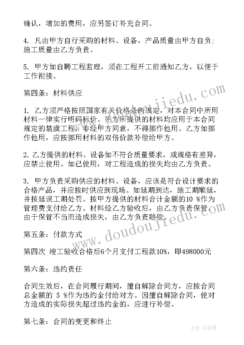 最新辽宁省商品房买卖合同(精选7篇)