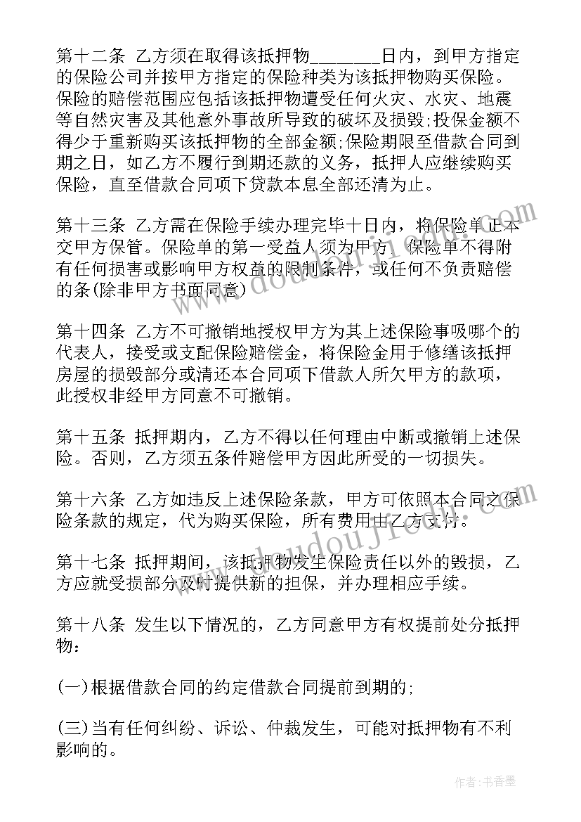 最新辽宁省商品房买卖合同(精选7篇)