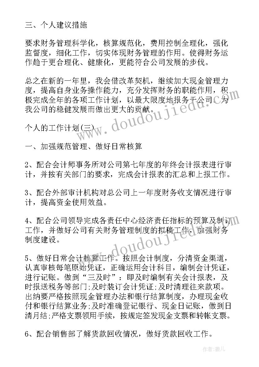 最新我几岁中班活动反思 中班综合教学反思中班教学反思(实用8篇)