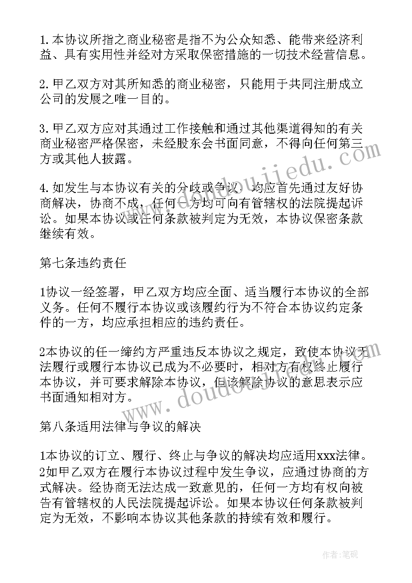 2023年财政拨款的合同制好吗 政府企业合同(精选6篇)