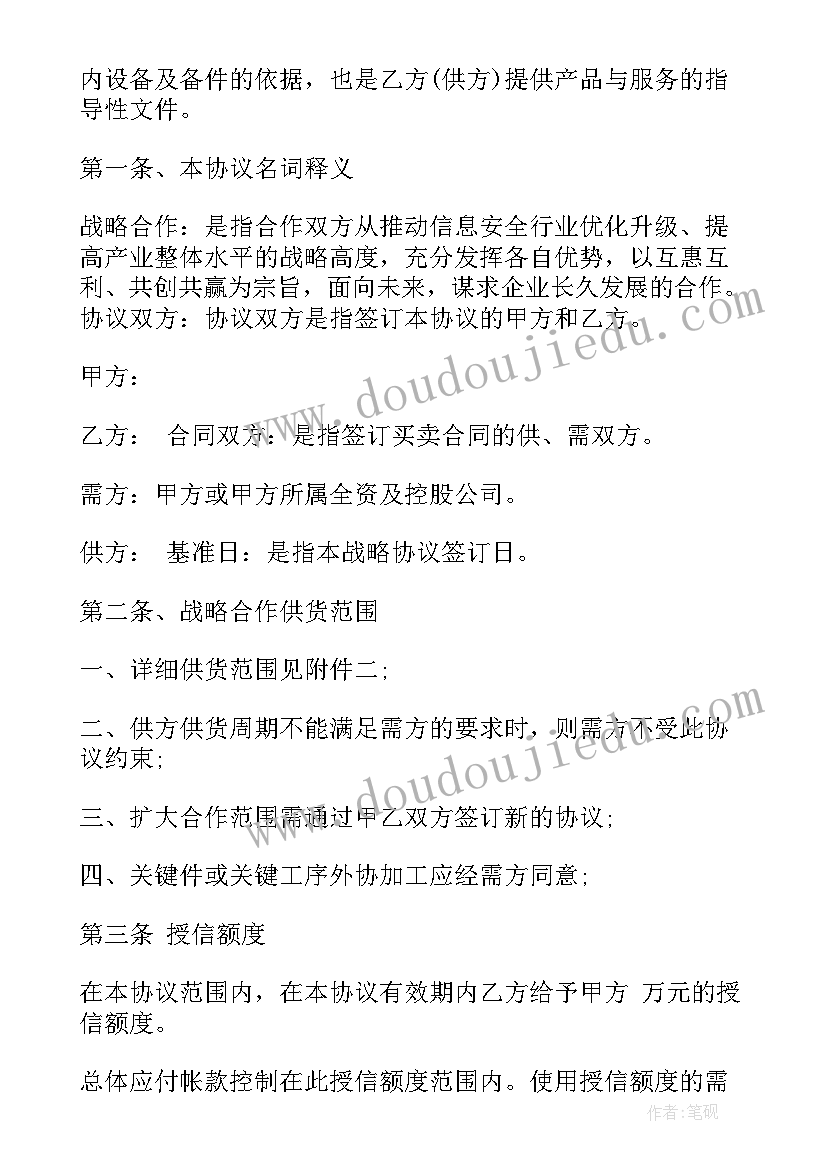 2023年财政拨款的合同制好吗 政府企业合同(精选6篇)