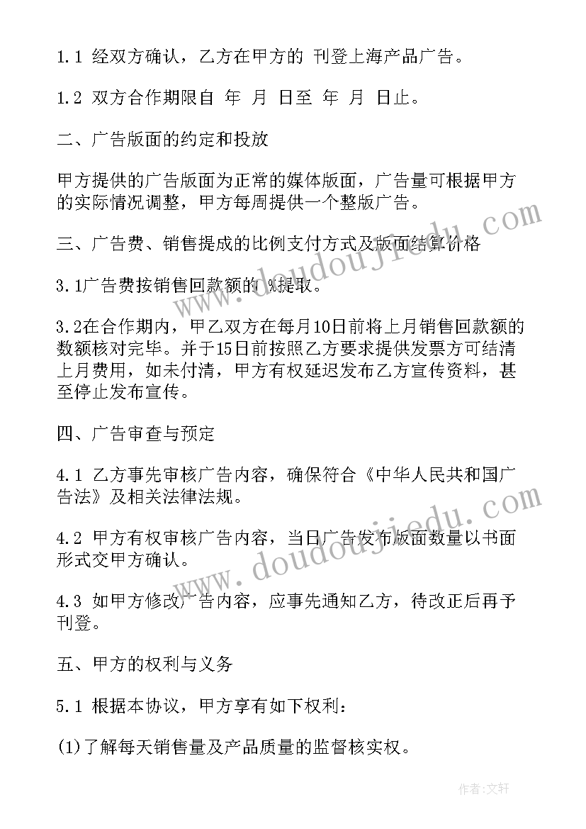 2023年两个品牌合作叫 品牌联营协议合同(汇总10篇)