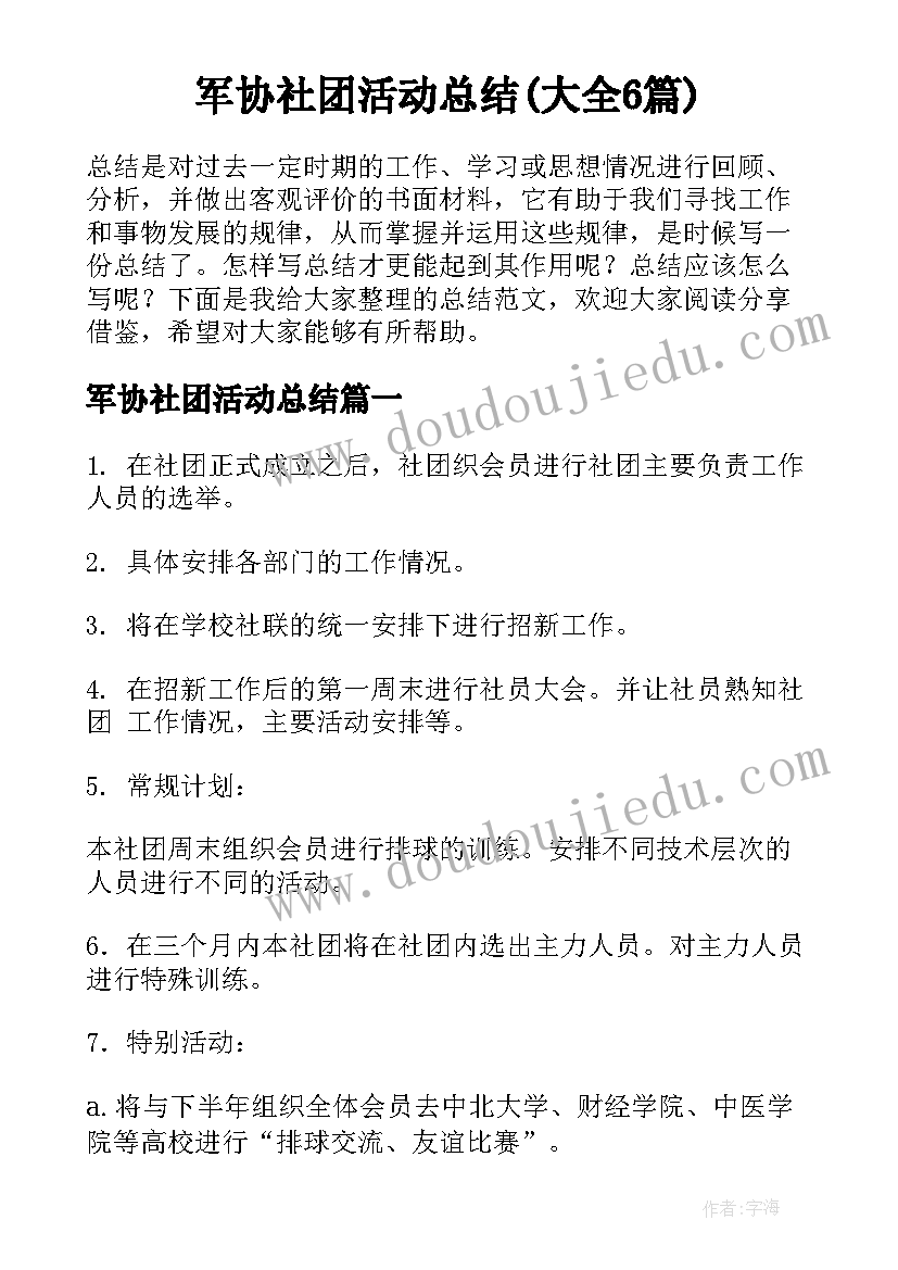 最新身体不好辞职书 身体不好辞职报告(优质5篇)