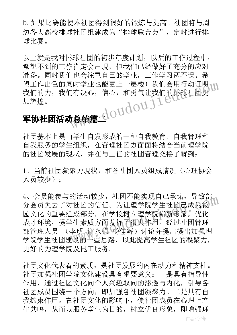 最新身体不好辞职书 身体不好辞职报告(优质5篇)