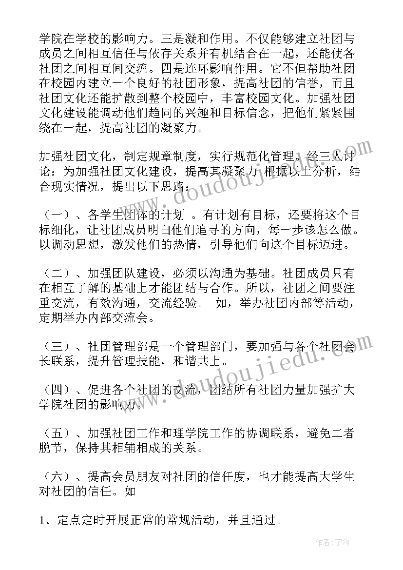 最新身体不好辞职书 身体不好辞职报告(优质5篇)