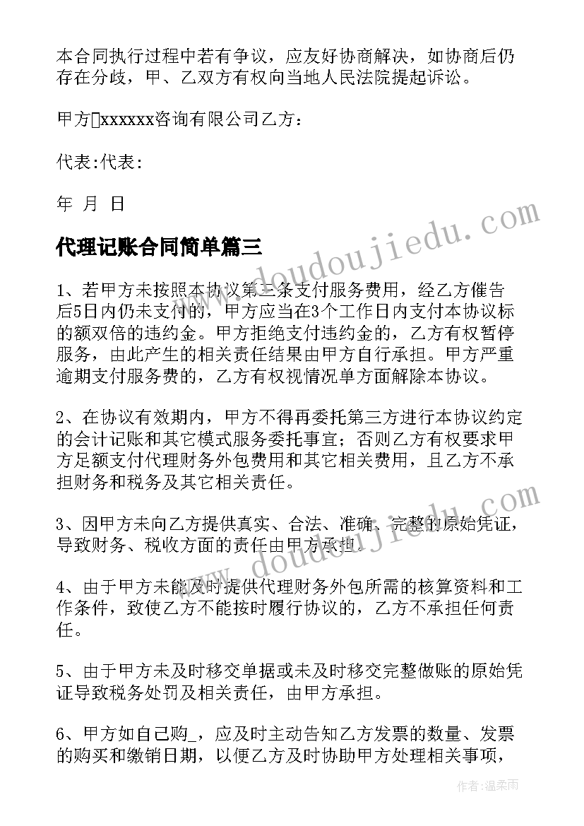 2023年环保教学活动教案(大全5篇)