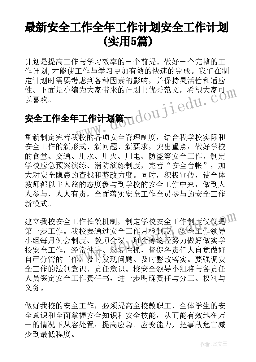 走进社区的活动方案(实用5篇)