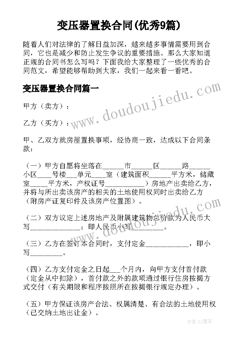 2023年初一新生新学期计划和目标(通用5篇)