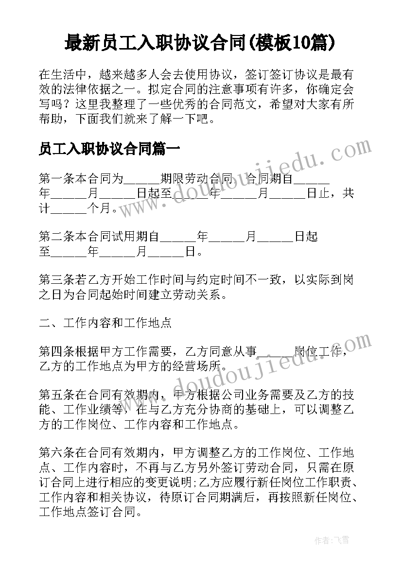 2023年幼儿园中班户外体育教案跳格子及反思(通用7篇)