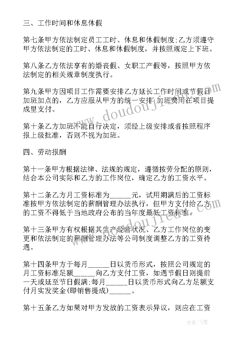 2023年幼儿园中班户外体育教案跳格子及反思(通用7篇)