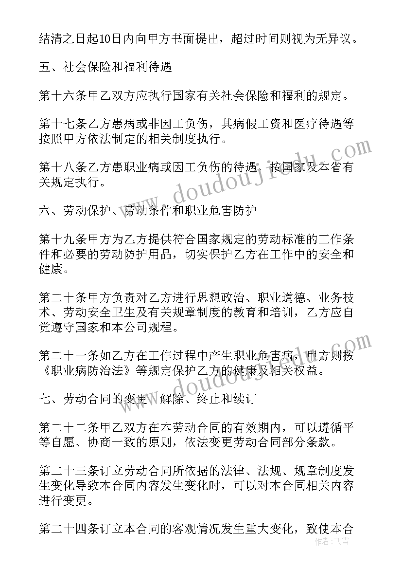 2023年幼儿园中班户外体育教案跳格子及反思(通用7篇)