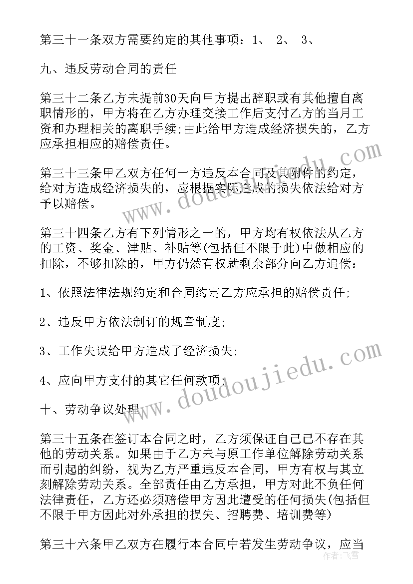 2023年幼儿园中班户外体育教案跳格子及反思(通用7篇)