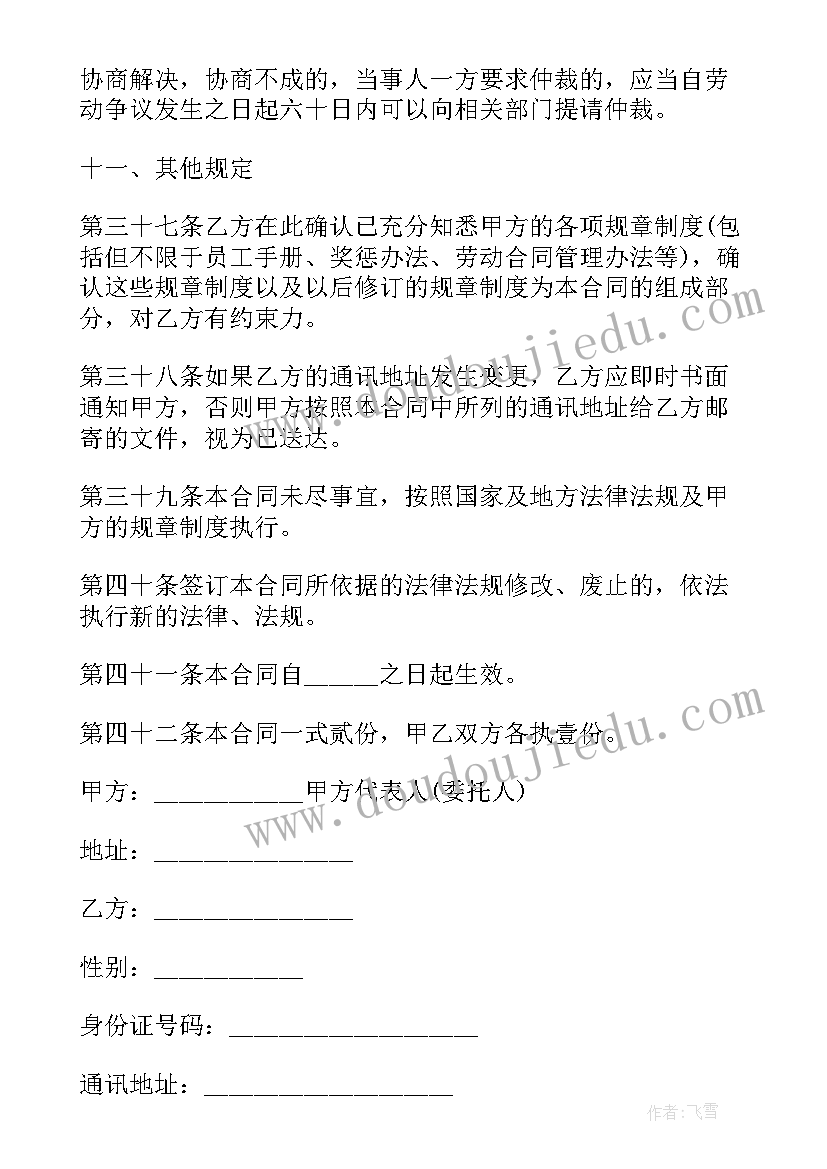 2023年幼儿园中班户外体育教案跳格子及反思(通用7篇)