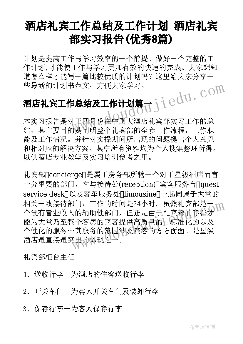 最新医院安全生产方案及措施(实用5篇)