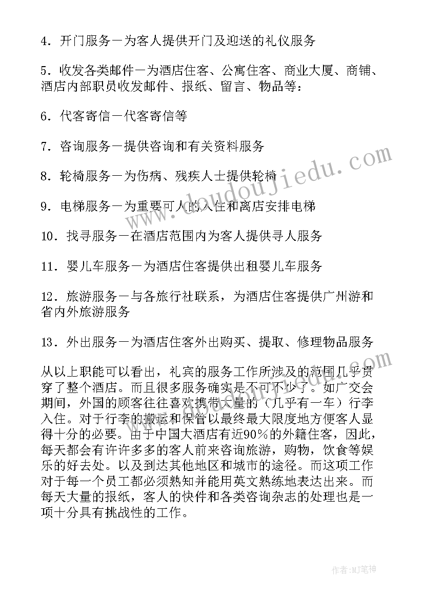 最新医院安全生产方案及措施(实用5篇)