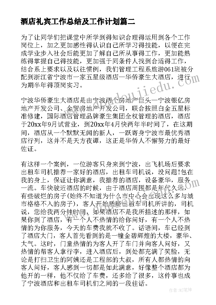 最新医院安全生产方案及措施(实用5篇)