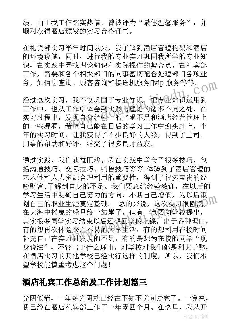 最新医院安全生产方案及措施(实用5篇)