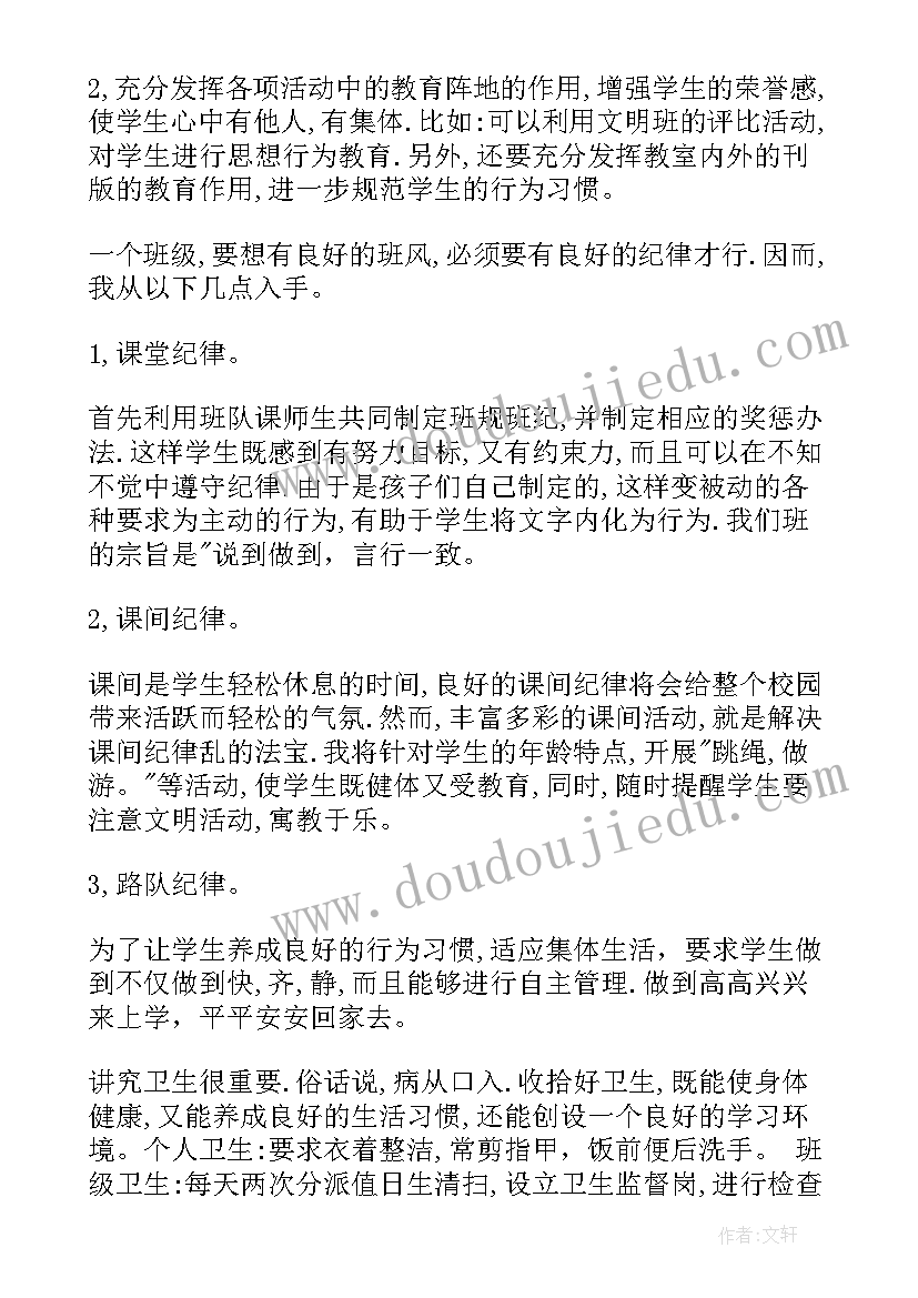 2023年班级工作计划报表 班级工作计划(模板9篇)