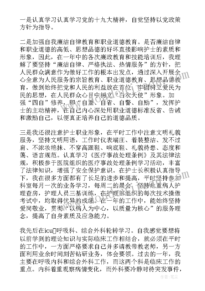 最新急诊护士下半年工作计划 急诊科护士年终总结(实用8篇)