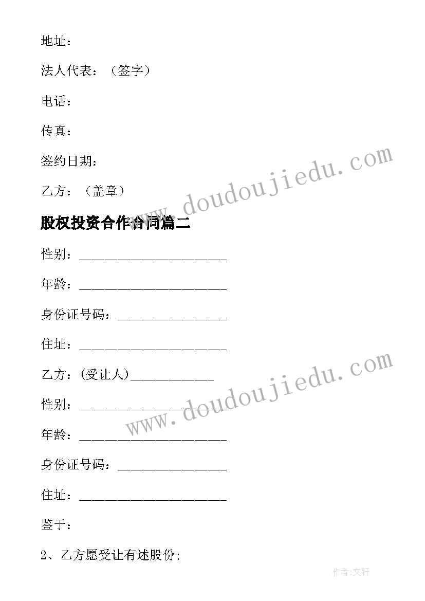 2023年统编版一年级语文上教学计划 语文教学计划(模板10篇)