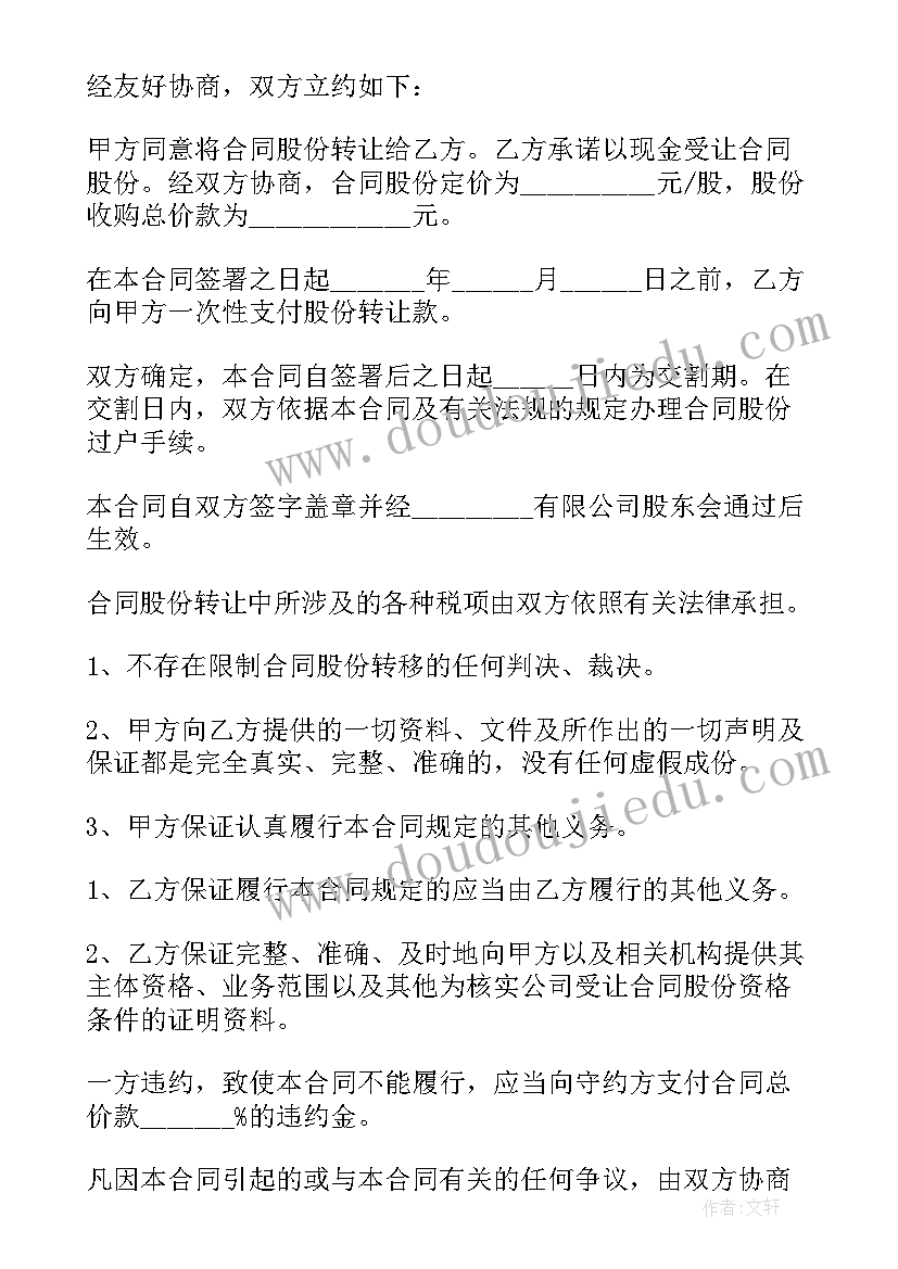 2023年统编版一年级语文上教学计划 语文教学计划(模板10篇)