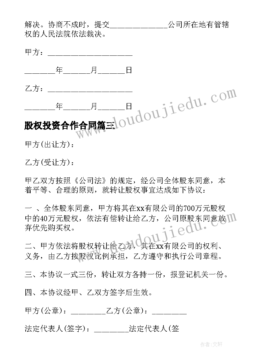 2023年统编版一年级语文上教学计划 语文教学计划(模板10篇)