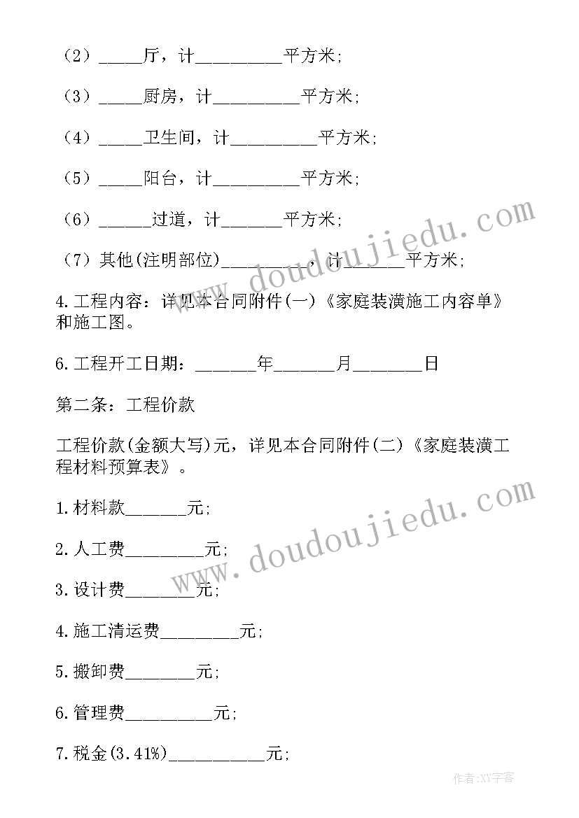 2023年小班游戏活动说课教案(大全7篇)