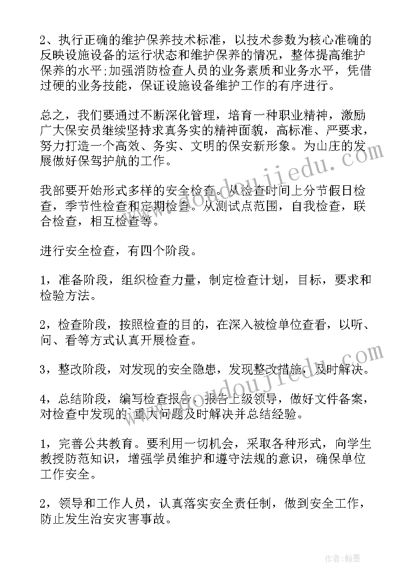 2023年美术课小老虎教案 美术教学反思(优秀7篇)