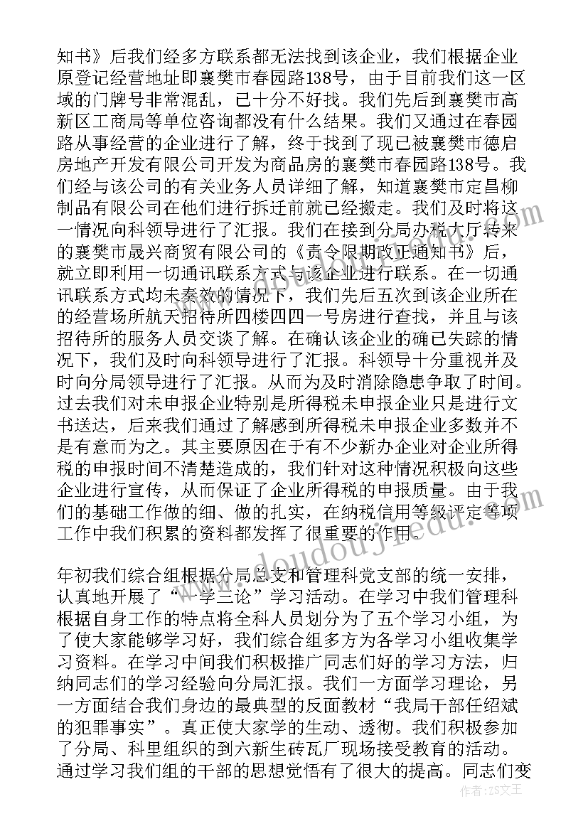 最新小学安全教育日专题教育活动总结(实用7篇)