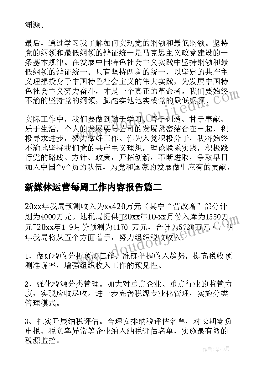 食堂的活动方案 学校食堂冬至活动方案(大全5篇)