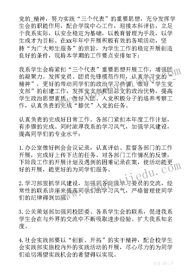 食堂的活动方案 学校食堂冬至活动方案(大全5篇)