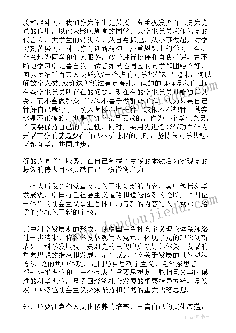 2023年信纸心得体会格式(汇总9篇)