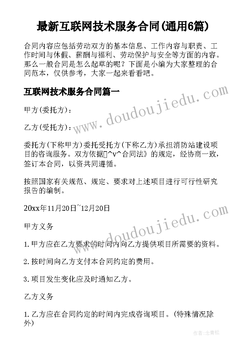 最新小学五年级思德与社会教学计划 小学五年级品德与社会教学计划(通用5篇)