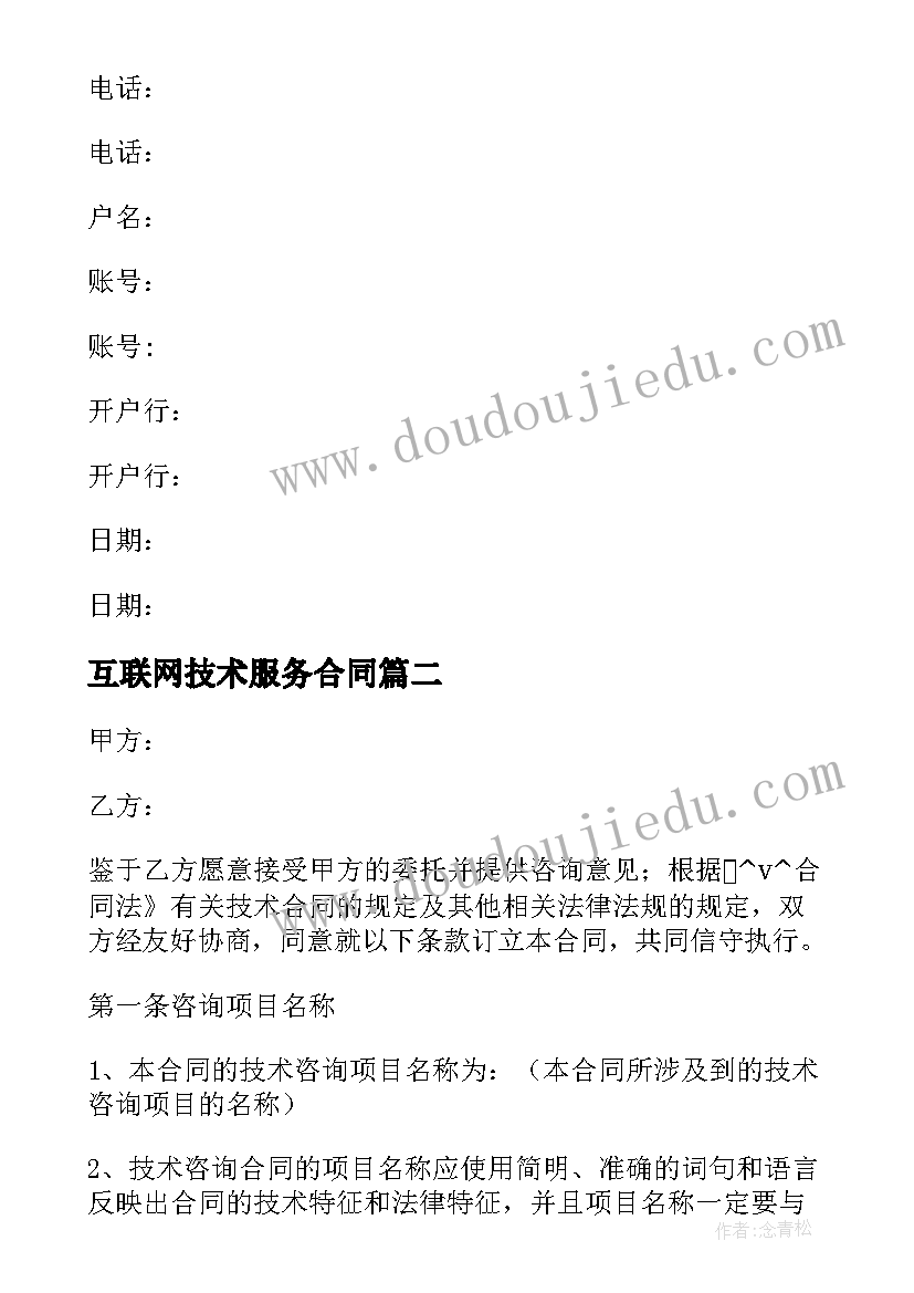 最新小学五年级思德与社会教学计划 小学五年级品德与社会教学计划(通用5篇)