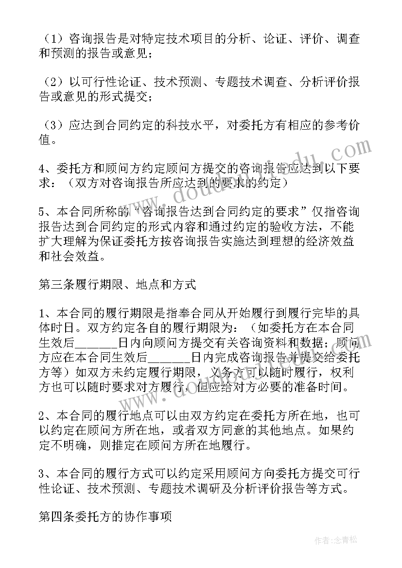 最新小学五年级思德与社会教学计划 小学五年级品德与社会教学计划(通用5篇)