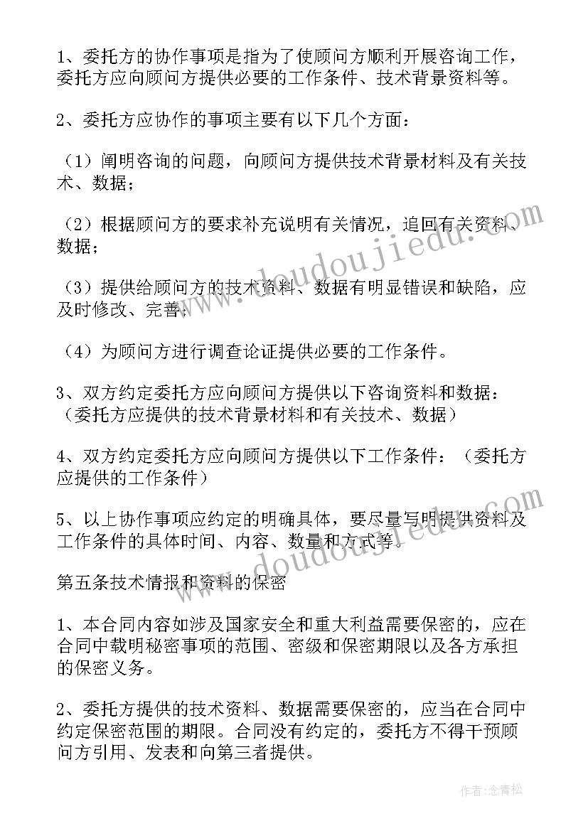 最新小学五年级思德与社会教学计划 小学五年级品德与社会教学计划(通用5篇)